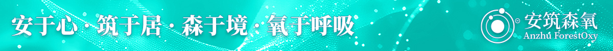 负氧离子 - 让空间会呼吸，让生活更安心 - 北京建国伟业安筑科技有限公司